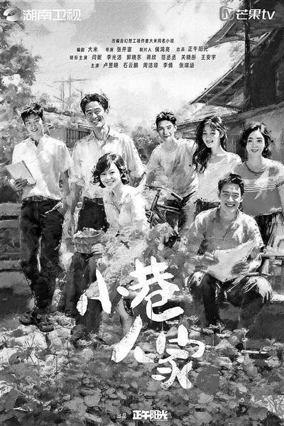 故事从上世纪70年代末恢复高考开始讲起 《小巷人家》演绎生活烟火之味 (图1) 故事从上世纪70年代末恢复高考开始讲起 《小巷人家》演绎生活烟火之味 (图1)