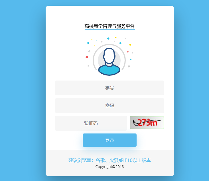 衡水学院教学管理与服务平台登录xjw.hsnc.edu.cn:7777/login(图1) 衡水学院教学管理与服务平台登录xjw.hsnc.edu.cn:7777/login(图1)