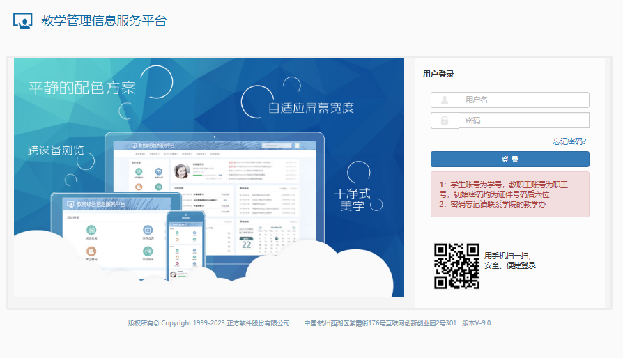 湖北师范大学教务管理系统登录jwxt.hbnu.edu.cn/xtgl/login_slogin.html(图1) 湖北师范大学教务管理系统登录jwxt.hbnu.edu.cn/xtgl/login_slogin.html(图1)
