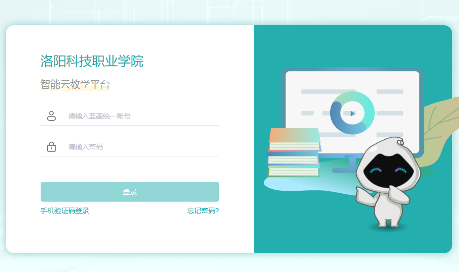 洛阳科技职业学院教务管理系统登录jw.lku.edu.cn/(图2) 洛阳科技职业学院教务管理系统登录jw.lku.edu.cn/(图2)