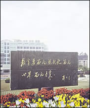 韩山师范学院教务部网站jwc.hstc.edu.cn/index.htm(图1)