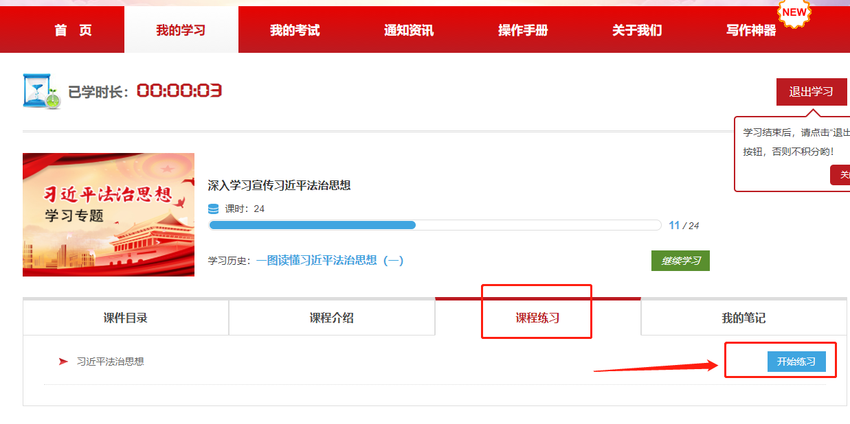 全国智慧普法依法治理云平台登录www.faxuanyun.com(图9) 全国智慧普法依法治理云平台登录www.faxuanyun.com(图9)