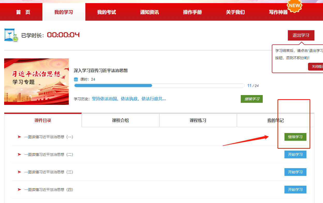 全国智慧普法依法治理云平台登录www.faxuanyun.com(图8) 全国智慧普法依法治理云平台登录www.faxuanyun.com(图8)