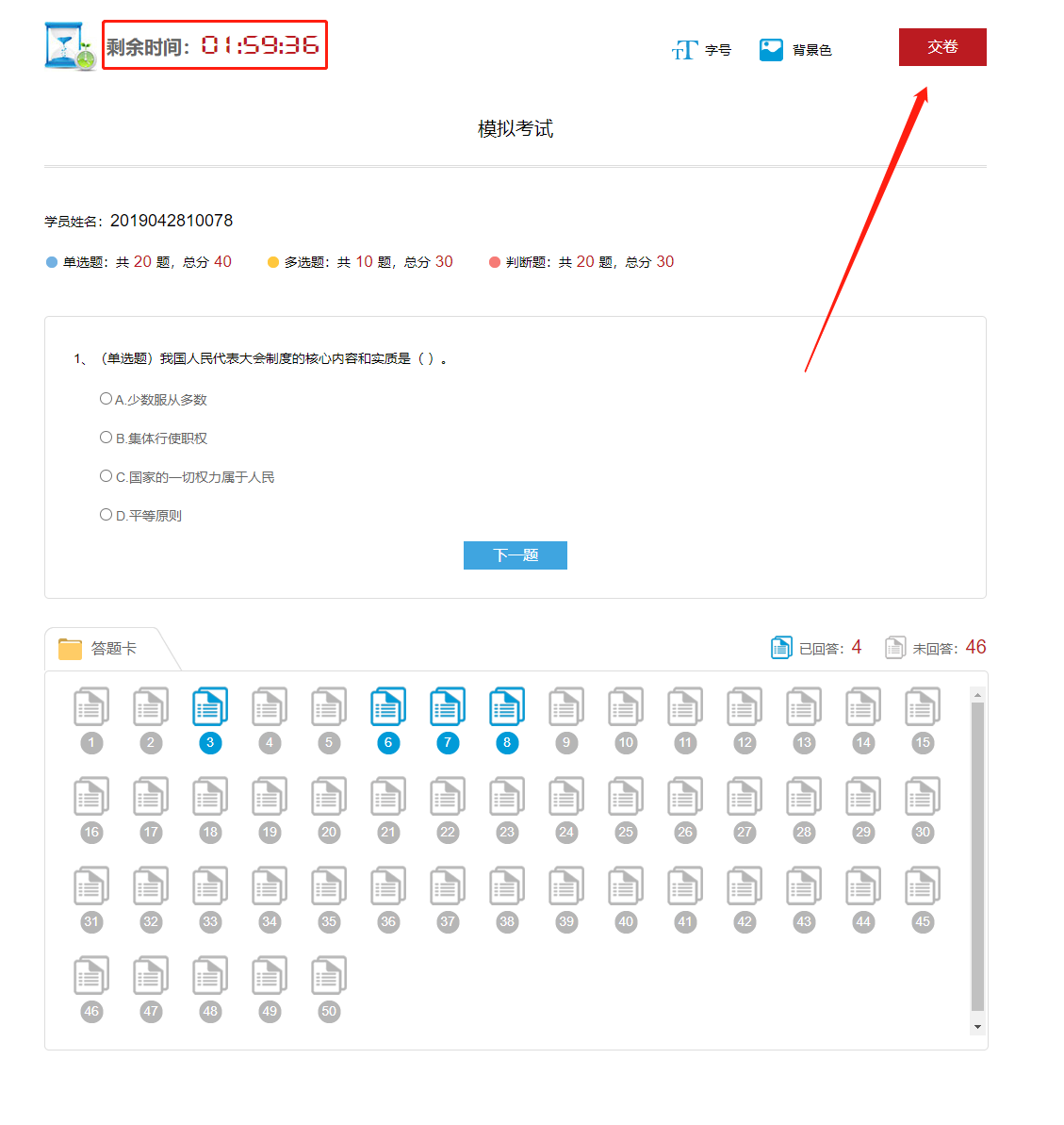 全国智慧普法依法治理云平台登录www.faxuanyun.com(图11) 全国智慧普法依法治理云平台登录www.faxuanyun.com(图11)