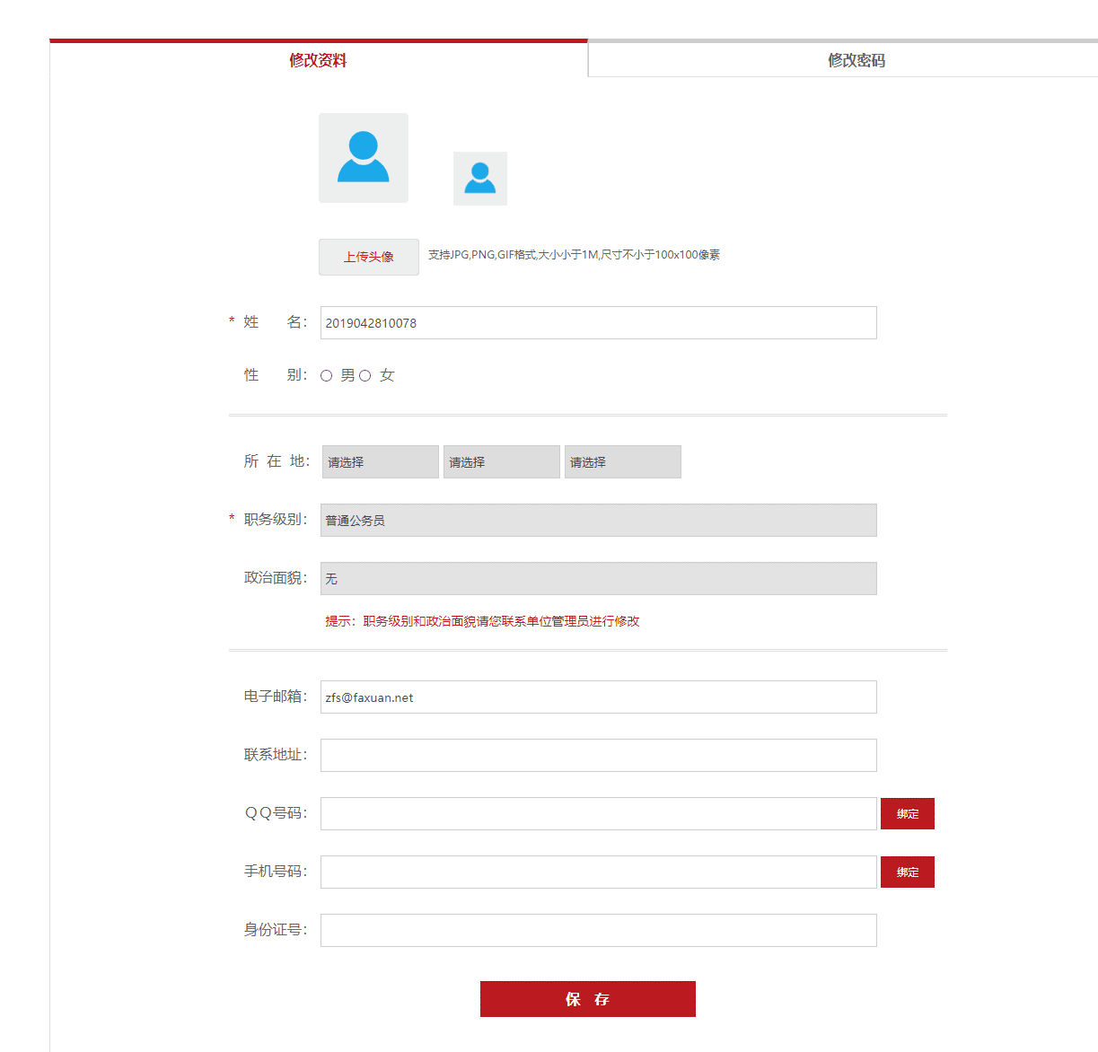 全国智慧普法依法治理云平台登录www.faxuanyun.com(图12) 全国智慧普法依法治理云平台登录www.faxuanyun.com(图12)