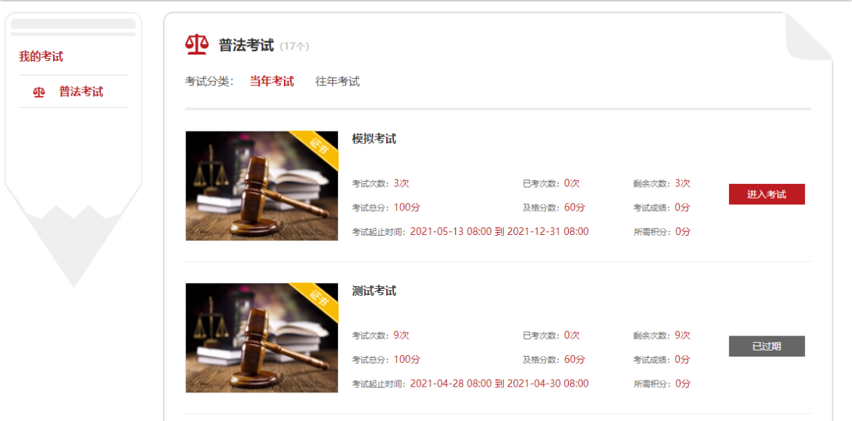全国智慧普法依法治理云平台登录www.faxuanyun.com(图10) 全国智慧普法依法治理云平台登录www.faxuanyun.com(图10)