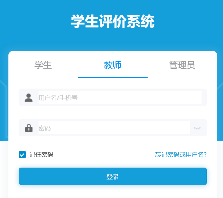 重庆市学生综合素质评价系统入口zhpj.cqjypg.com/index(图1)