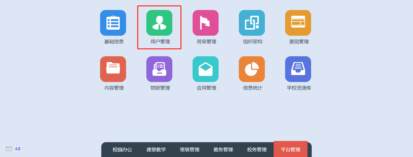 宁夏教育资源公共服务平台登录入口www.nxeduyun.com/(图3) 宁夏教育资源公共服务平台登录入口www.nxeduyun.com/(图3)