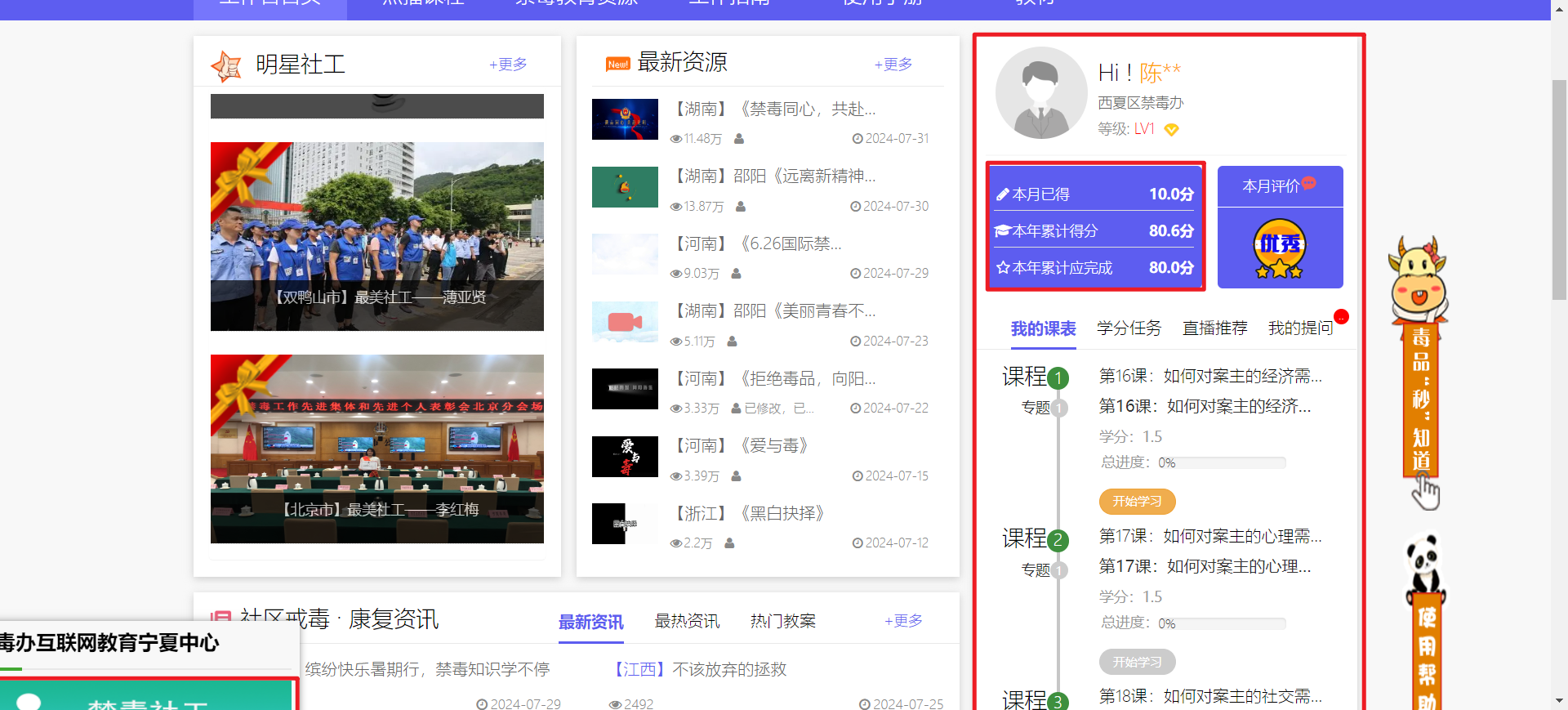 宁夏青少年毒品预防教育平台登录入口www.626-class.com/xuesheng/student.html(图3) 宁夏青少年毒品预防教育平台登录入口www.626-class.com/xuesheng/student.html(图3)