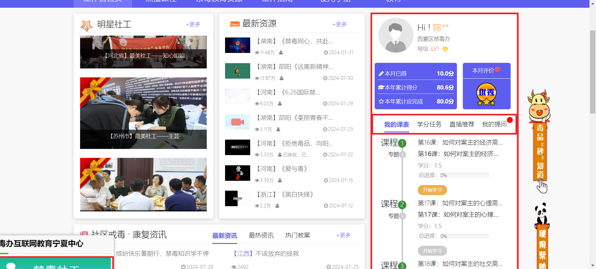宁夏青少年毒品预防教育平台登录入口www.626-class.com/xuesheng/student.html(图2) 宁夏青少年毒品预防教育平台登录入口www.626-class.com/xuesheng/student.html(图2)
