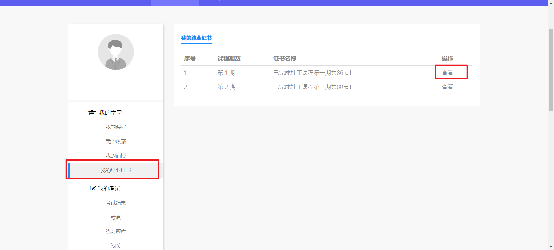 宁夏青少年毒品预防教育平台登录入口www.626-class.com/xuesheng/student.html(图6) 宁夏青少年毒品预防教育平台登录入口www.626-class.com/xuesheng/student.html(图6)