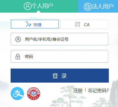 1561516961565057903.png 安徽省人社统一公共服务平台登录hrss.ah.gov.cn/ggfwwt/(图4)