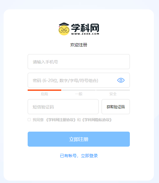 学科网登录入口sso.xkw.com/login(图3)