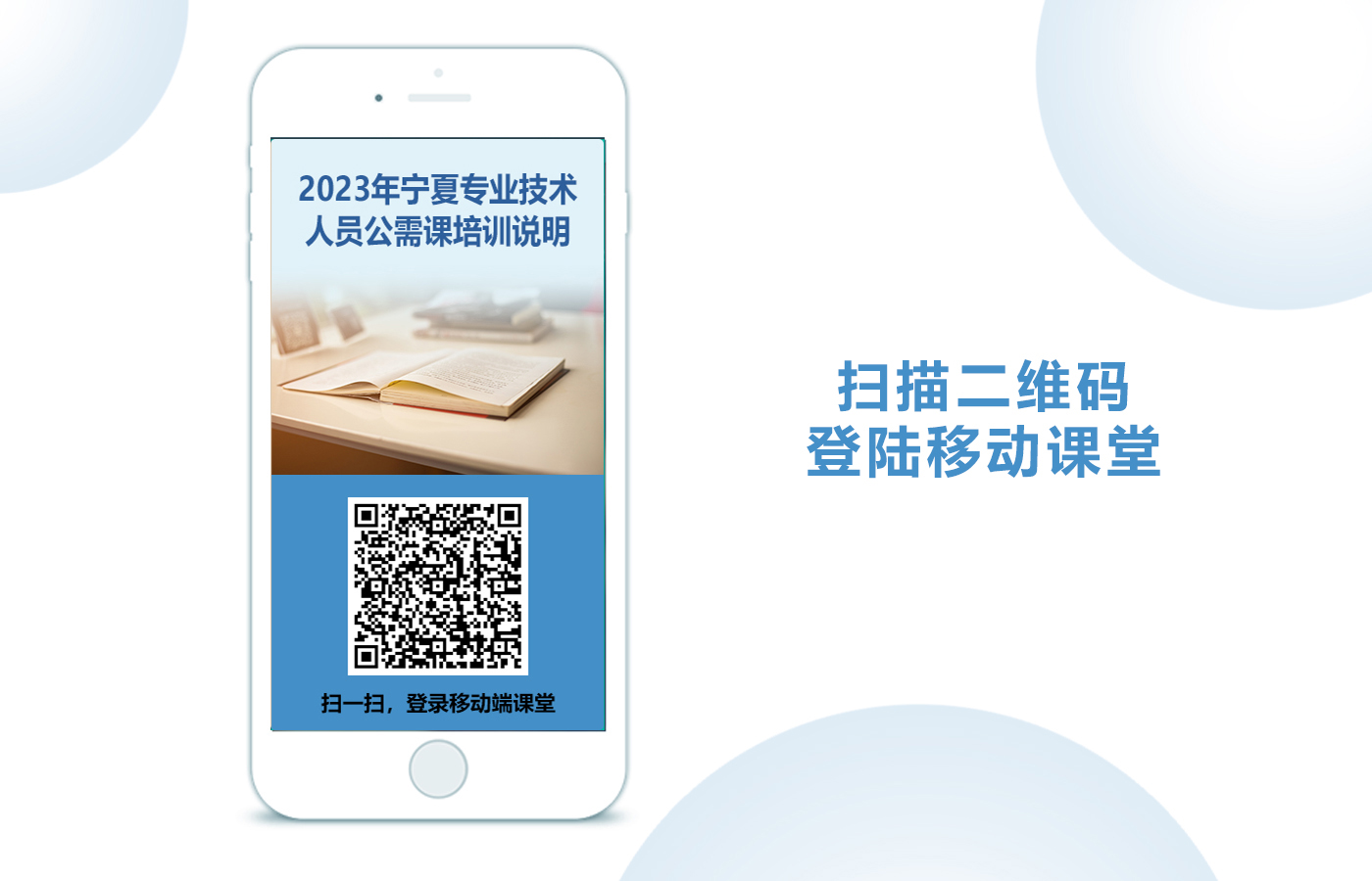 宁夏专业技术人员继续教育网入口nxzj.chinahrt.com/(图14)