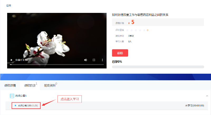 河南省专业技术人员继续教育网登录入口hnzj.chinahrt.com/(图14) 河南省专业技术人员继续教育网登录入口hnzj.chinahrt.com/(图14)