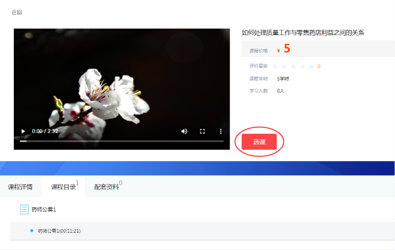 河南省专业技术人员继续教育网登录入口hnzj.chinahrt.com/(图13) 河南省专业技术人员继续教育网登录入口hnzj.chinahrt.com/(图13)