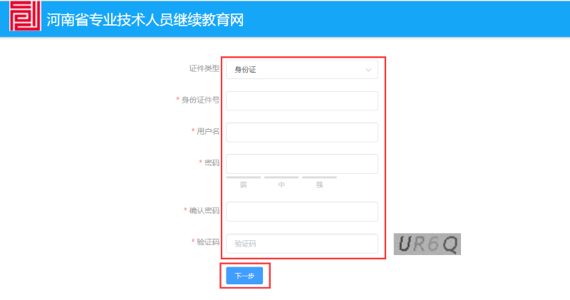 河南省专业技术人员继续教育网登录入口hnzj.chinahrt.com/(图3) 河南省专业技术人员继续教育网登录入口hnzj.chinahrt.com/(图3)