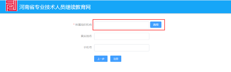 河南省专业技术人员继续教育网登录入口hnzj.chinahrt.com/(图4) 河南省专业技术人员继续教育网登录入口hnzj.chinahrt.com/(图4)