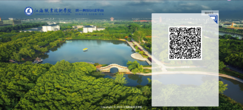 江海职业技术学院统一身份认证平台登录https://authserver.jhu.cn/authserver/login(图2) 江海职业技术学院统一身份认证平台登录authserver.jhu.cn/authserver/login(图2)