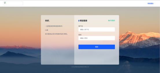 江海职业技术学院统一身份认证平台登录https://authserver.jhu.cn/authserver/login(图3) 江海职业技术学院统一身份认证平台登录authserver.jhu.cn/authserver/login(图3)