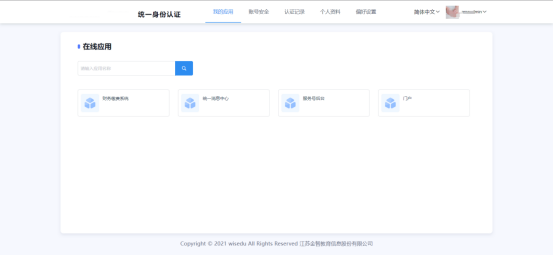 江海职业技术学院统一身份认证平台登录https://authserver.jhu.cn/authserver/login(图4) 江海职业技术学院统一身份认证平台登录authserver.jhu.cn/authserver/login(图4)