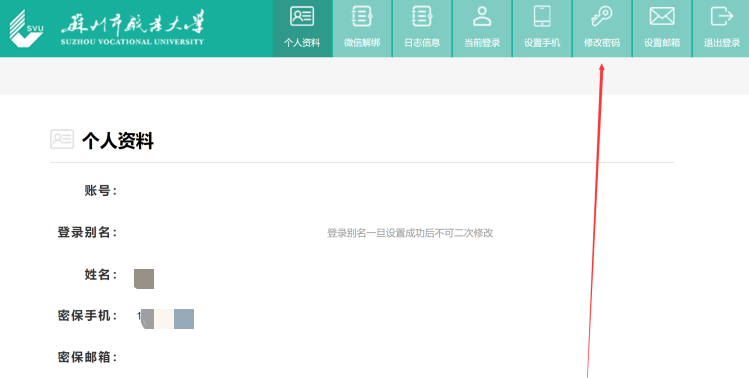苏州市职业大学统一身份认证登录authserver.jssvc.edu.cn/(图4) 苏州市职业大学统一身份认证登录authserver.jssvc.edu.cn/(图4)