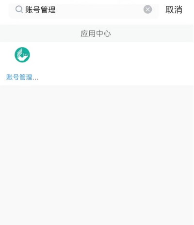 苏州市职业大学统一身份认证登录authserver.jssvc.edu.cn/(图6) 苏州市职业大学统一身份认证登录authserver.jssvc.edu.cn/(图6)