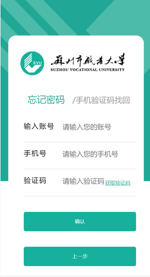 苏州市职业大学统一身份认证登录authserver.jssvc.edu.cn/(图12) 苏州市职业大学统一身份认证登录authserver.jssvc.edu.cn/(图12)