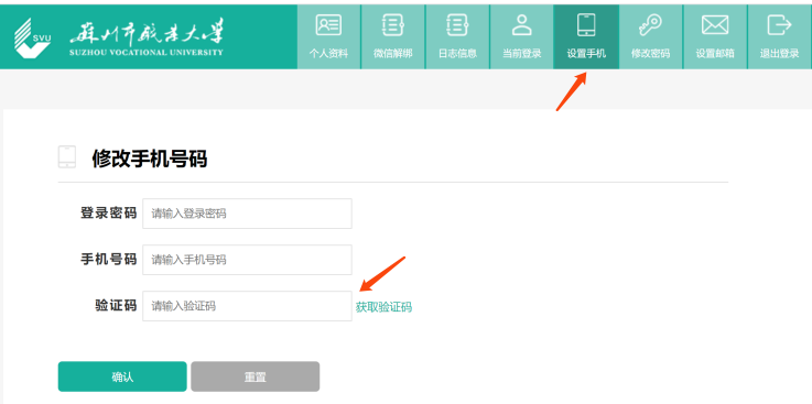 苏州市职业大学统一身份认证登录authserver.jssvc.edu.cn/(图14) 苏州市职业大学统一身份认证登录authserver.jssvc.edu.cn/(图14)