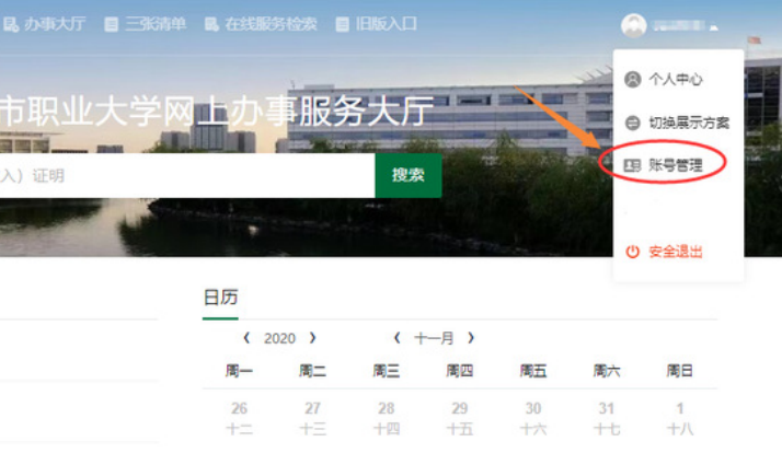 苏州市职业大学统一身份认证登录authserver.jssvc.edu.cn/(图13) 苏州市职业大学统一身份认证登录authserver.jssvc.edu.cn/(图13)