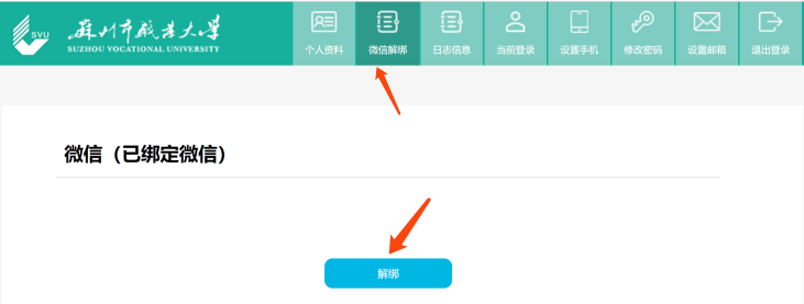 苏州市职业大学统一身份认证登录authserver.jssvc.edu.cn/(图18) 苏州市职业大学统一身份认证登录authserver.jssvc.edu.cn/(图18)