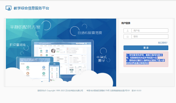 广西经贸职业技术学院教务系统jw.gxjmxy.com/jwglxt/xtgl/login_slogin.html(图1)