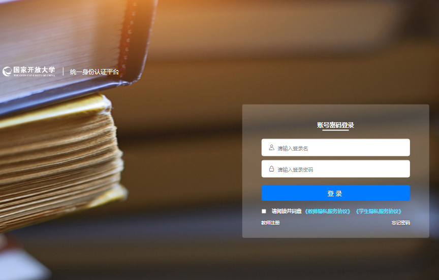 国家开放大学学习网入口www.ouchn.cn/(图1)