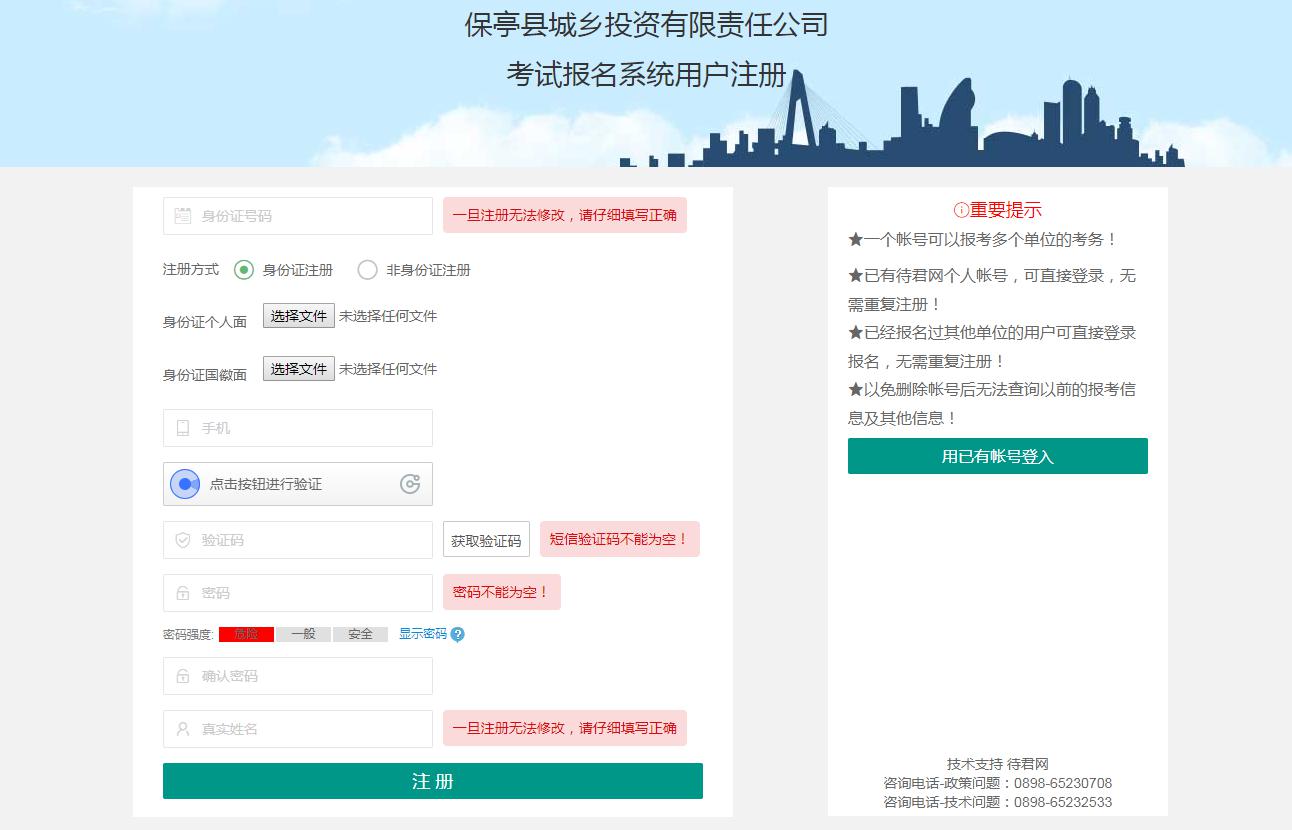 1561002808752497.jpg 海南省事业单位国企招考平台入口kaoshi.daijun.com/(图3)