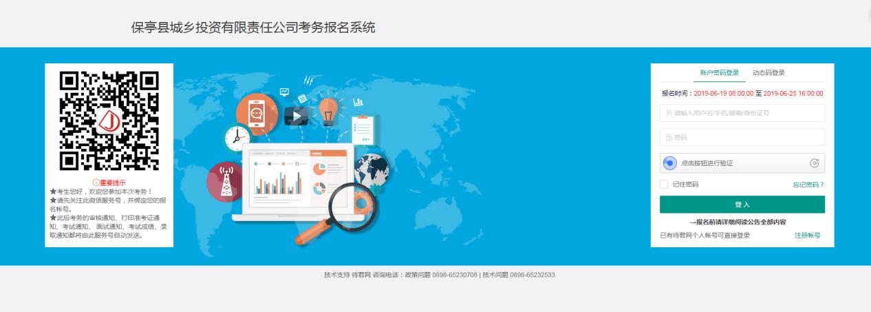 海南省事业单位国企招考平台入口kaoshi.daijun.com/(图2)