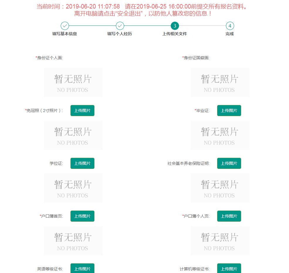海南省事业单位国企招考平台入口kaoshi.daijun.com/(图7)