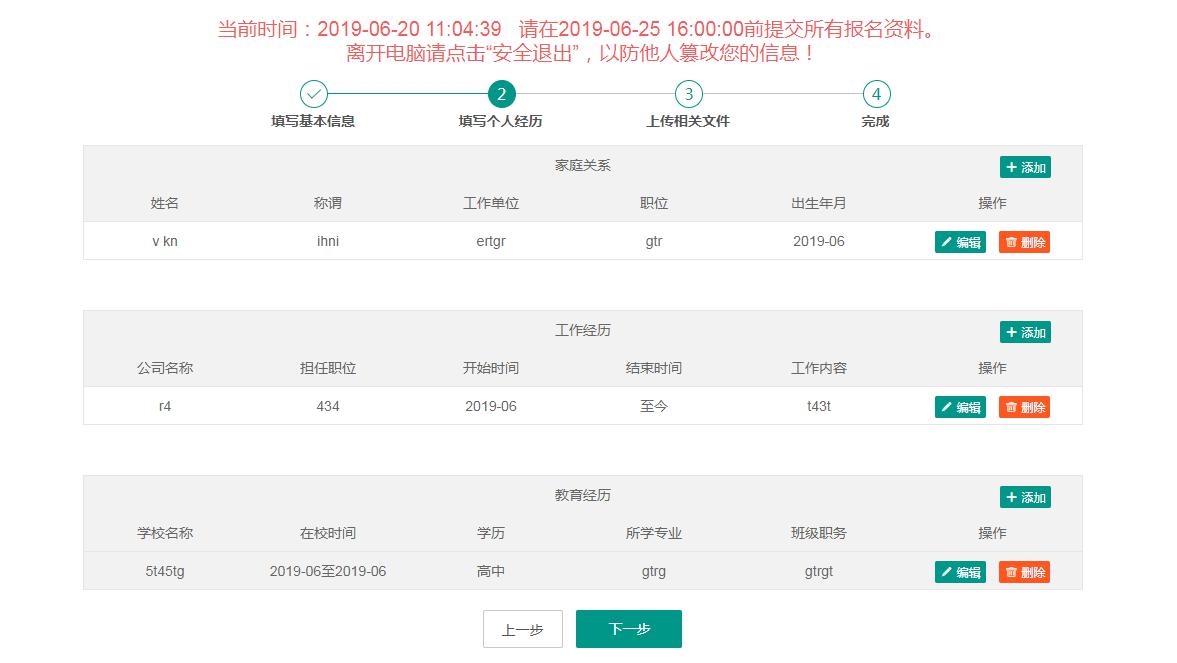 海南省事业单位国企招考平台入口kaoshi.daijun.com/(图6)