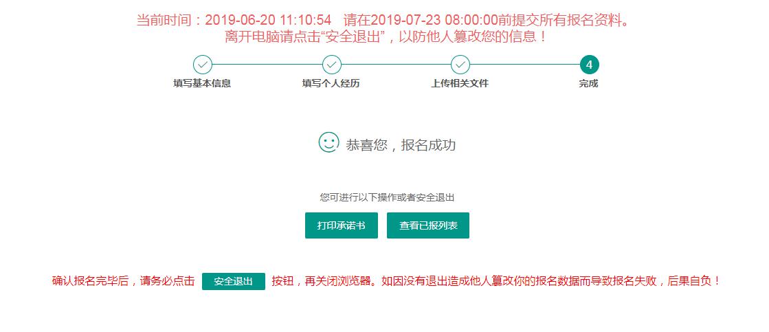 1561002906199776.jpg 海南省事业单位国企招考平台入口kaoshi.daijun.com/(图8)
