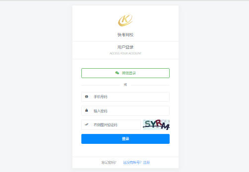 快考网校官网登录入口kuaikaoedu.com/login(图1)