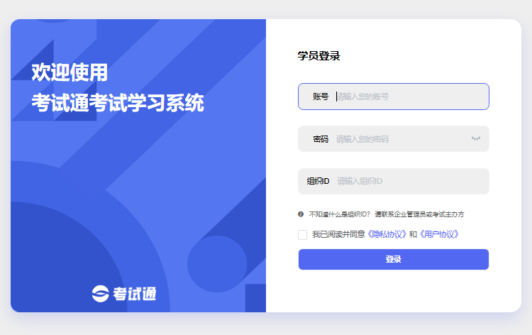 考试通考试学习系统学员登录user.llkst.com/index(图1) 考试通考试学习系统学员登录user.llkst.com/index(图1)