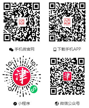天津公共就业服务网智慧招聘频道www.cnthr.com(图2) 天津公共就业服务网智慧招聘频道www.cnthr.com(图2)