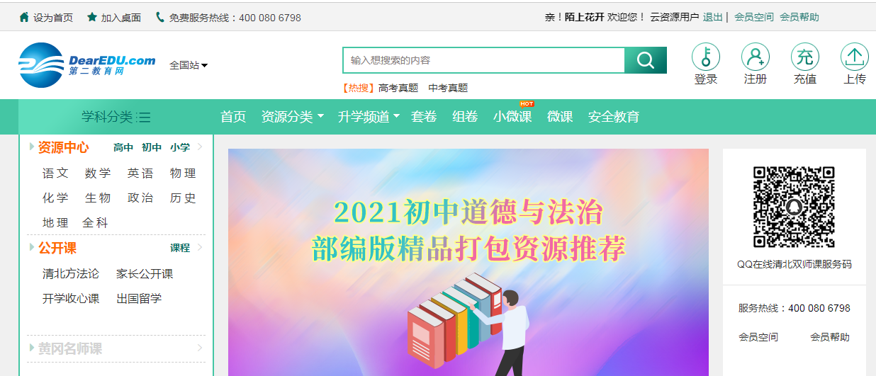 第二教育网登录入口club.dearedu.com/member/index.php(图5) 第二教育网登录入口club.dearedu.com/member/index.php(图5)