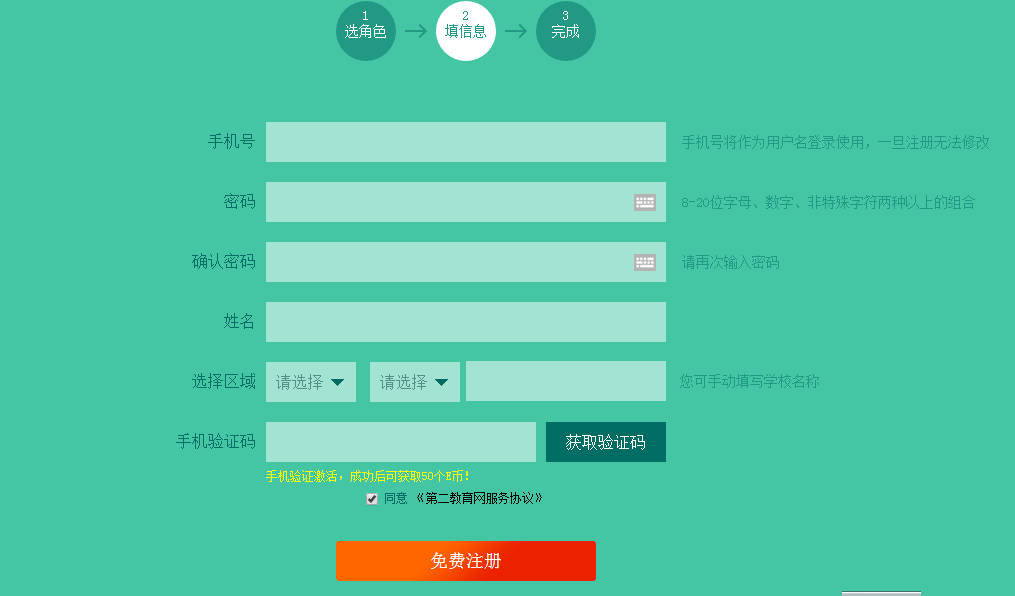 第二教育网登录入口club.dearedu.com/member/index.php(图4) 第二教育网登录入口club.dearedu.com/member/index.php(图4)