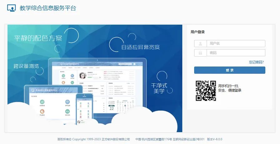 淮阴师范学院教务管理系统登录jw.hytc.edu.cn(图1) 淮阴师范学院教务管理系统登录jw.hytc.edu.cn(图1)
