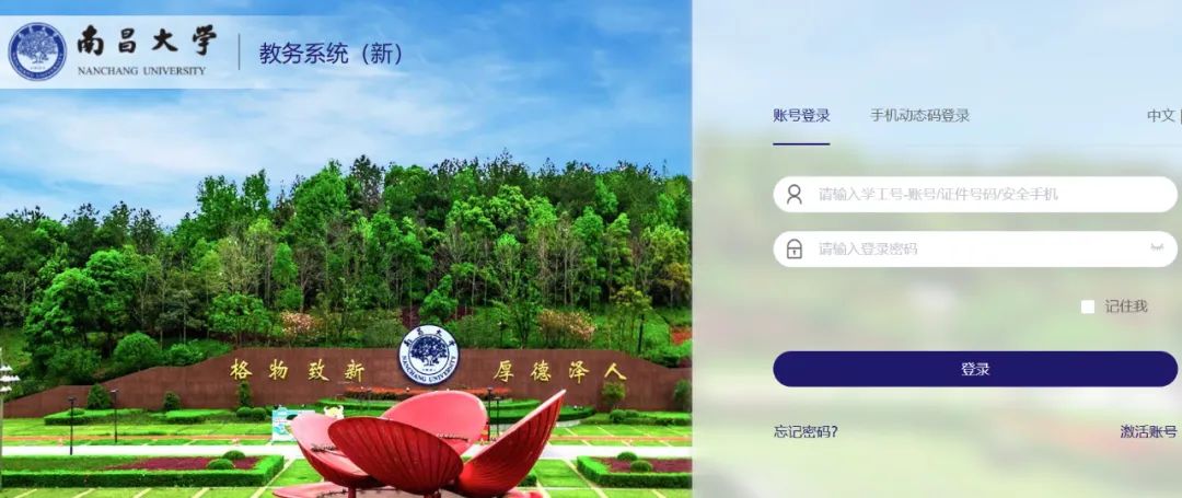 南昌大学教务管理平台jwc101.ncu.edu.cn(图2) 南昌大学教务管理平台jwc101.ncu.edu.cn(图2)