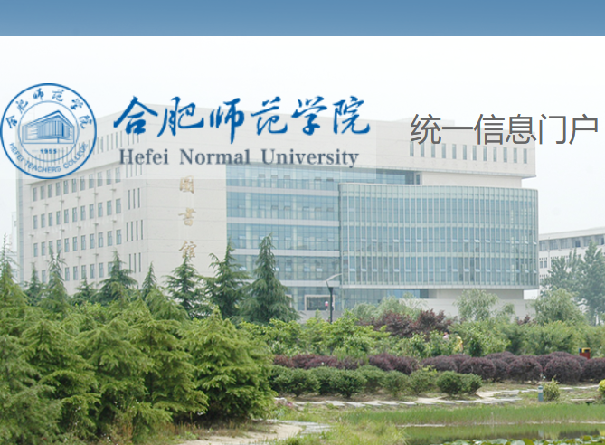 合肥师范学院教务系统jw.hfnu.edu.cn/eams/loginExt.action(图2) 合肥师范学院教务系统jw.hfnu.edu.cn/eams/loginExt.action(图2)