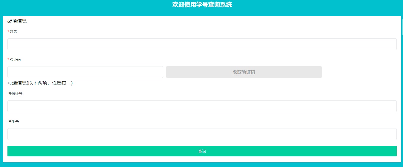 天津理工大学统一身份认证平台authserver.tjut.edu.cn/authserver/login(图3) 天津理工大学统一身份认证平台authserver.tjut.edu.cn/authserver/login(图3)