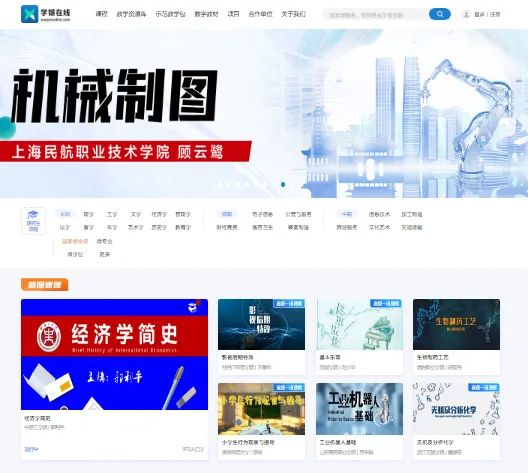 学银在线平台登录入口https://www.xueyinonline.com(图1) 学银在线平台登录入口www.xueyinonline.com(图1)