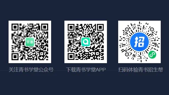青书学堂在线教育综合平台登录www.qingshuxuetang.com/Login(图2) 青书学堂在线教育综合平台登录www.qingshuxuetang.com/Login(图2)