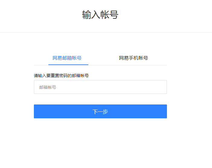 126邮箱网页版入口mail.126.com/(图3)